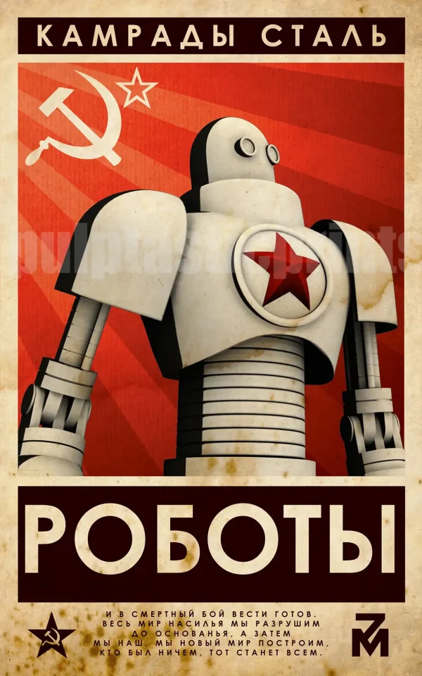 Prime example of Soviet propaganda art at its finest, featuring a futuristic deco robot, aka a comrade of steel.